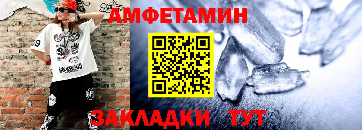 АМФЕТАМИН Premium Татарск