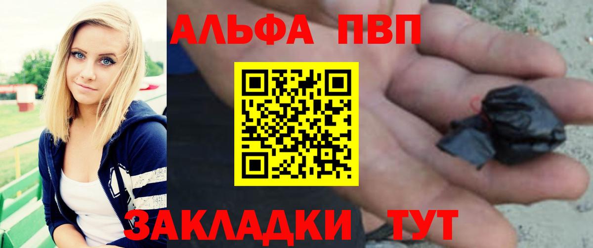 APVP Соль  A-PVP Crystall  Alpha PVP  Татарск  Вход с VPN  A PVP СК КРИС 