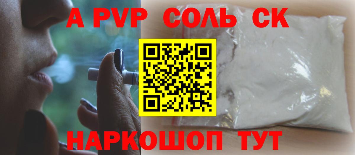 дарнет шоп  A-PVP мука  Татарск  A-PVP мука  A PVP 