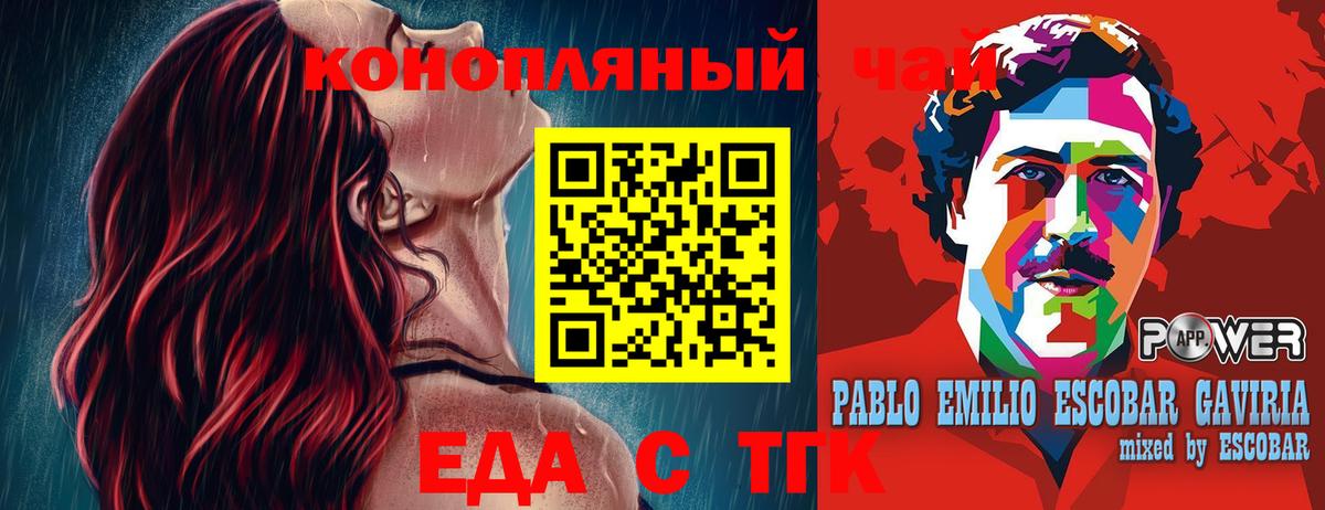 Canna-Cookies конопля  Татарск 