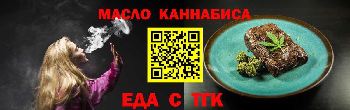 Татарск  Печенье с ТГК марихуана  Вход с VPN 