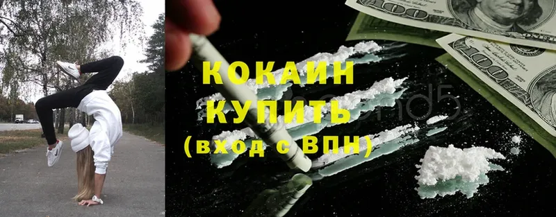 Cocaine Перу Татарск