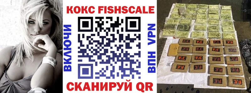 купить наркотик  Татарск  Cocaine VHQ 