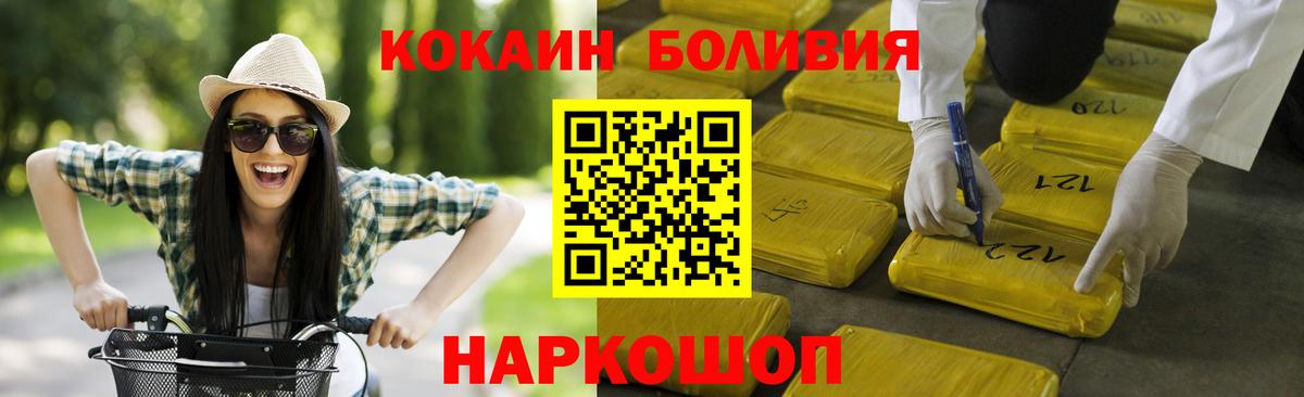 КОКАИН Columbia  Вход с VPN  купить наркоту  Cocaine 98%  Татарск  Кокаин 