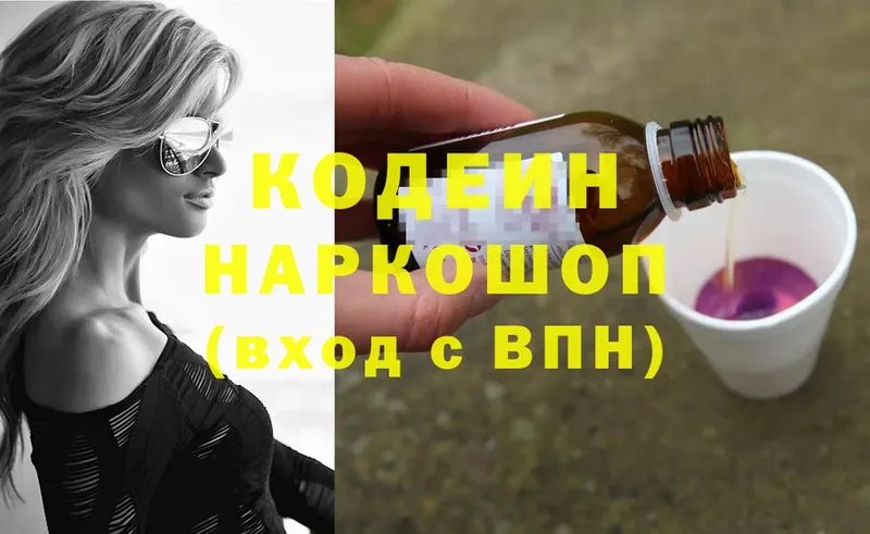 Кодеин напиток Lean (лин)  ОМГ ОМГ ТОР  дарк нет наркотические препараты  Татарск 