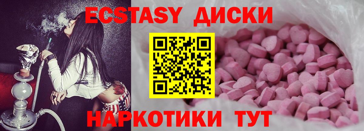 ЭКСТАЗИ Cube  дарнет шоп  Ecstasy 99%  Татарск  ЭКСТАЗИ 