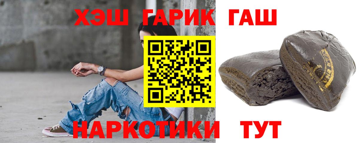 ГАШ VHQ  ГАШ индика сатива  Татарск  Вход с VPN 