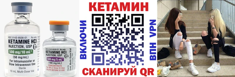 Кетамин ketamine  Татарск 