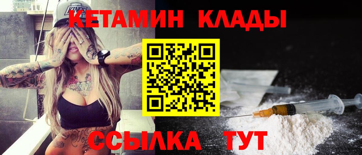 Кетамин ketamine Татарск