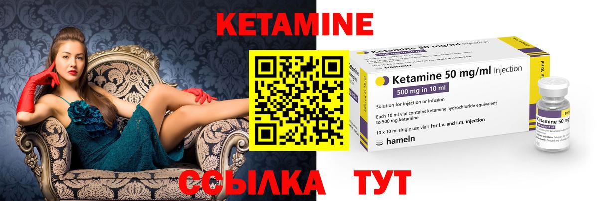 КЕТАМИН VHQ  Вход с VPN  Татарск 