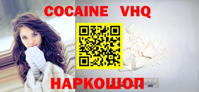 кокаин VHQ Аргун