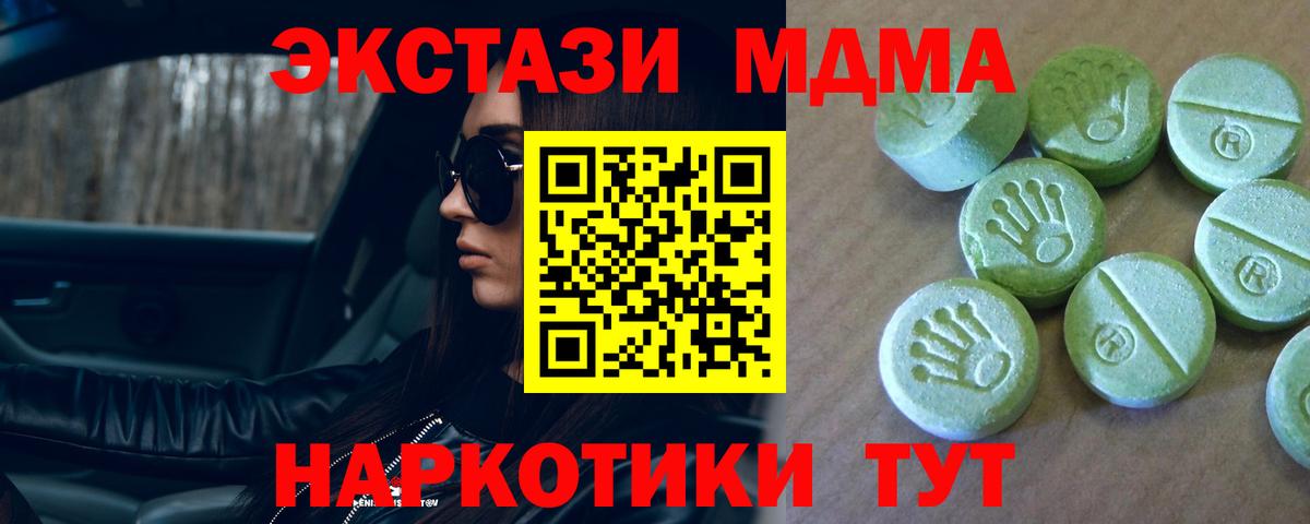 MDMA  MDMA crystal  MDMA crystal  Вход с VPN  Татарск 