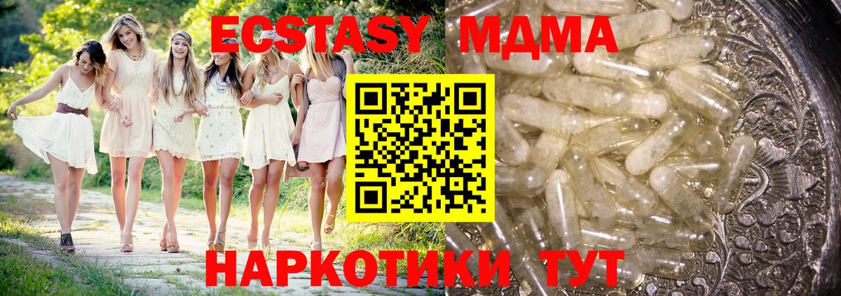 MDMA Molly Татарск