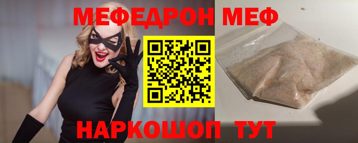 МЯУ-МЯУ мука  Вход с VPN  Татарск  МЕФ мяу мяу 