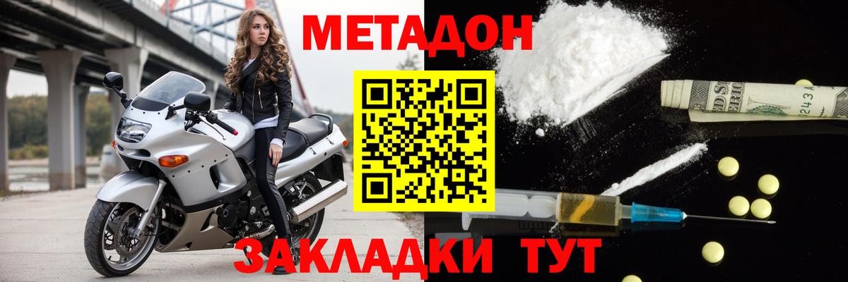 МЕТАДОН белоснежный  Вход с VPN  Метадон белоснежный  Татарск 