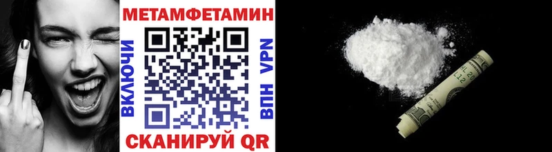 МЕТАМФЕТАМИН Methamphetamine  купить наркотики сайты  Татарск 