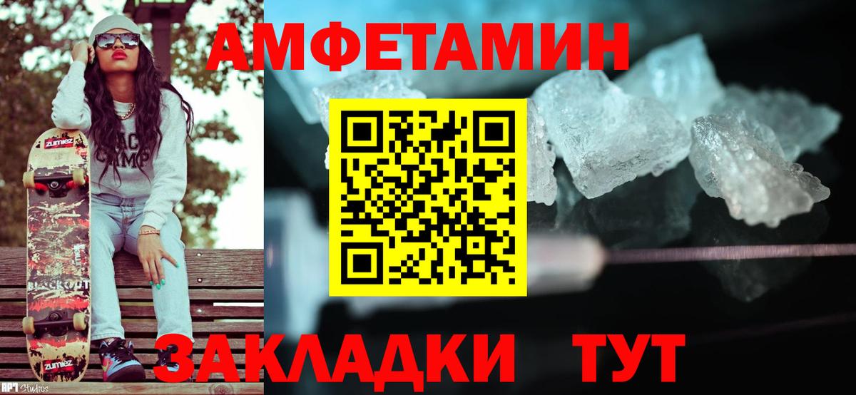 Метамфетамин Methamphetamine Татарск