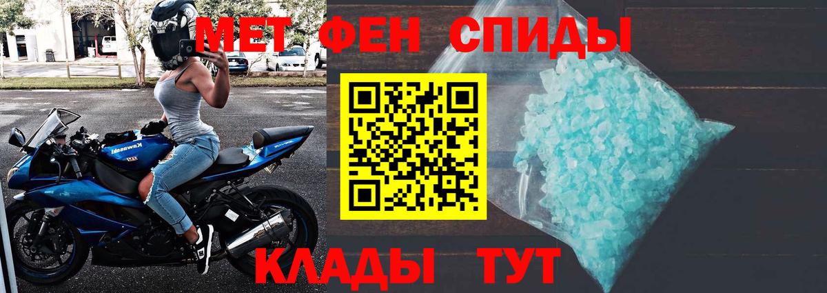 Метамфетамин винт Татарск