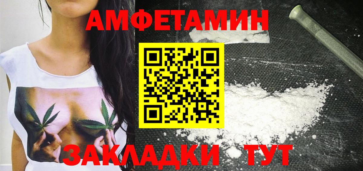 МЕТАМФЕТАМИН Methamphetamine  Татарск 