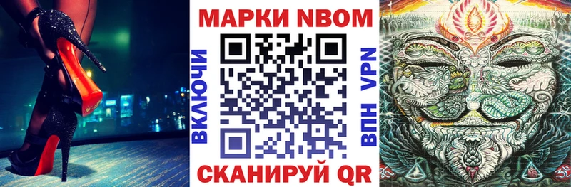 купить наркотик  Татарск  Марки N-bome 1500мкг 