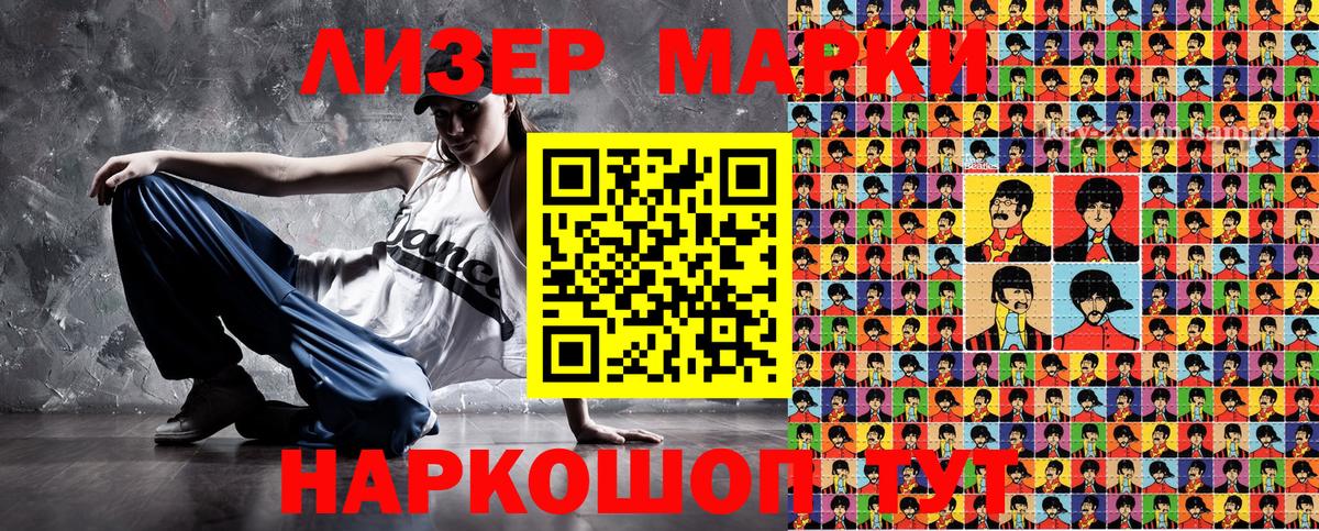 Марки NBOMe 1,8мг  Татарск 