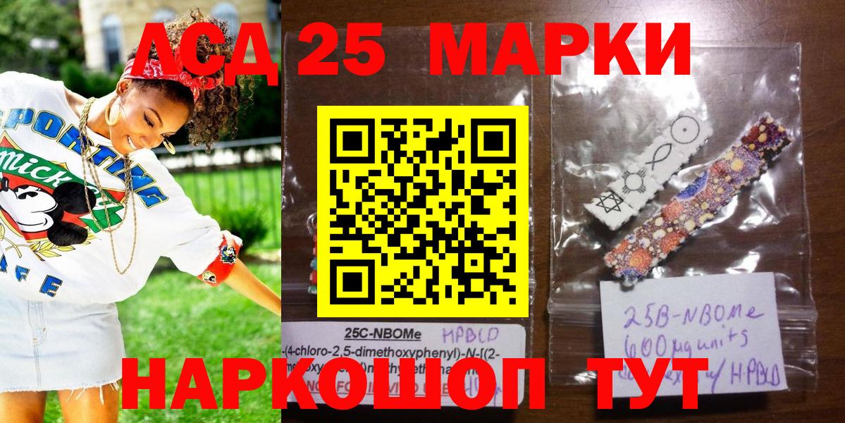 Марки N-bome 1,5мг Татарск