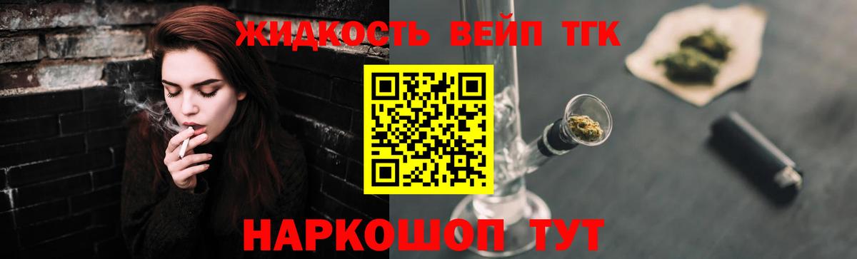 Дистиллят ТГК THC oil  блэк спрут как зайти  Вход с VPN  Татарск  Дистиллят ТГК вейп 