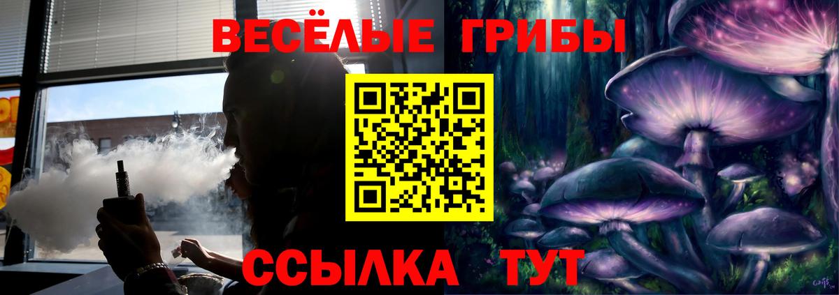 Галлюциногенные грибы MAGIC MUSHROOMS Татарск