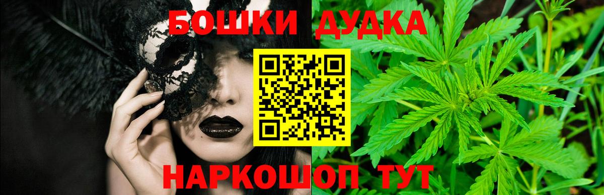 Бошки Шишки OG Kush Татарск